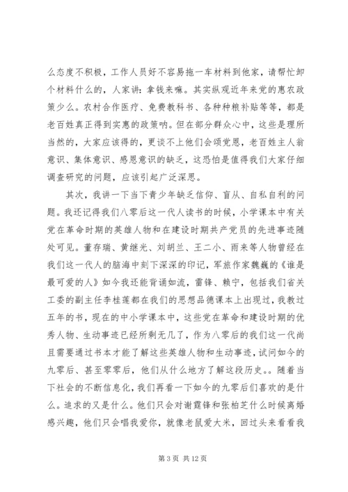 在省委党校学习的心得感想3篇.docx