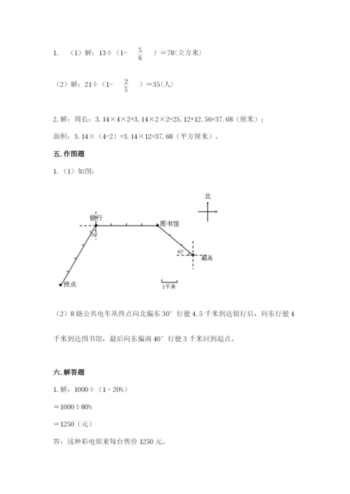 2022人教版六年级上册数学期末卷（必刷）.docx
