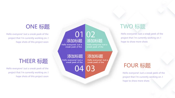 创意几何图形信息化教学设计动态PPT模板