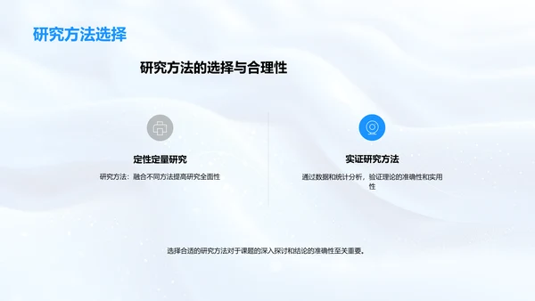 管理学硕士答辩指南