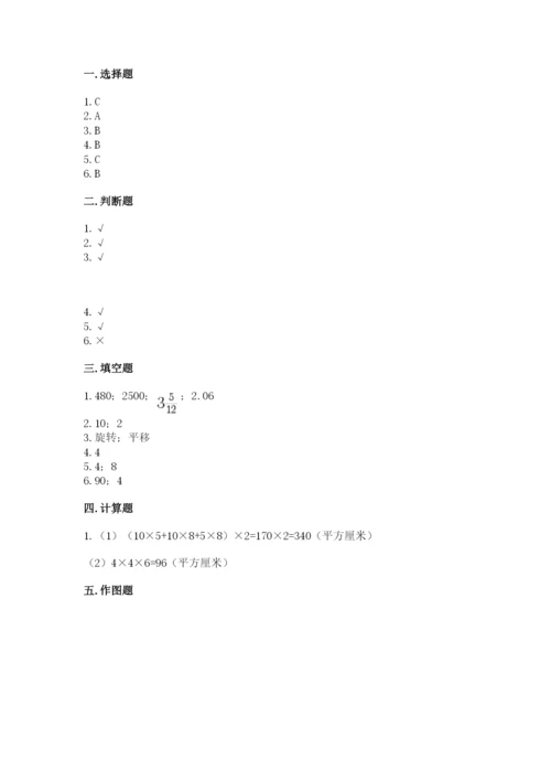 人教版五年级下册数学期末考试试卷及答案【有一套】.docx