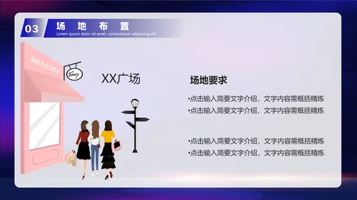 五一劳动节活动策划方案，建设者通用PPT模板