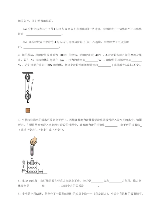 强化训练四川遂宁市第二中学校物理八年级下册期末考试专题测评试卷（附答案详解）.docx