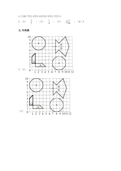 2022人教版六年级上册数学期末测试卷附参考答案【能力提升】.docx