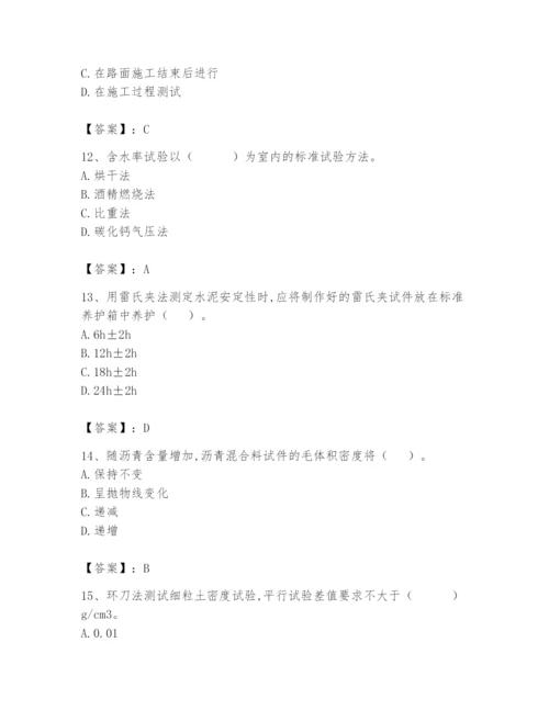 2024年试验检测师之道路工程题库附完整答案【典优】.docx