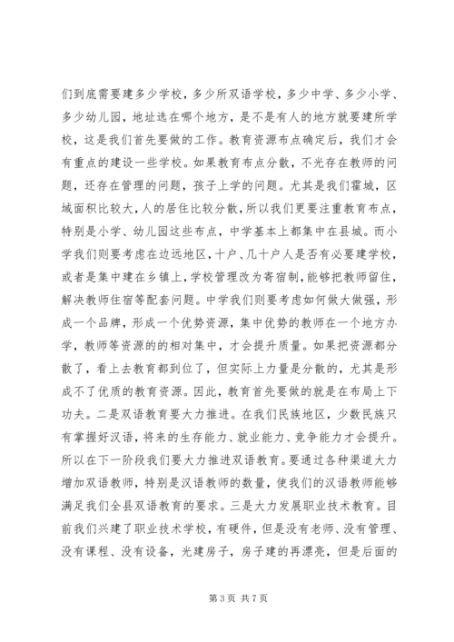 县委书记在社会事业发展座谈会上的讲话 (2).docx