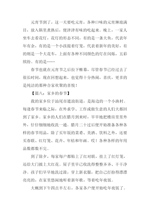 家乡的春节作文六年级.docx