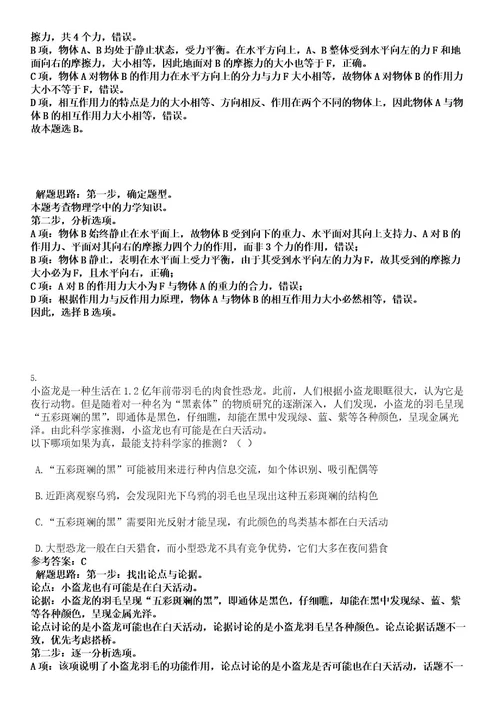 2022年山东省菏泽市市直事业单位引进高层次急需紧缺人才300人考试押密卷含答案解析