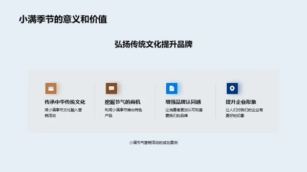 小满营销活动回顾