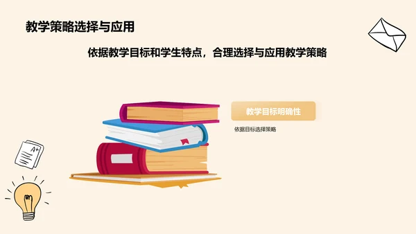 橙色手绘风教师说课教学设计公开课PPT模板