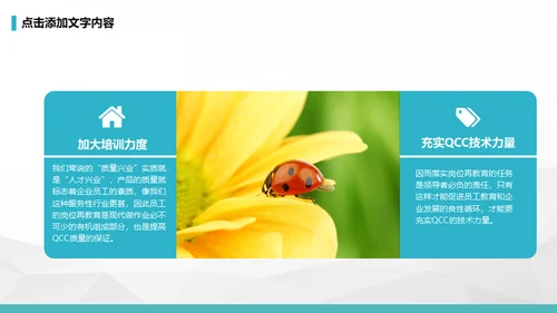 公司早会晨会例会通用PPT模板