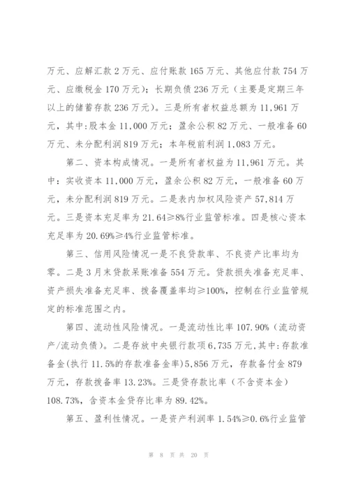 银行个人第三季度工作总结范文.docx