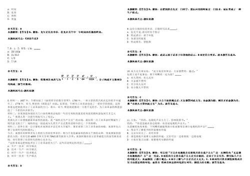 2022年黑龙江哈尔滨市宾县教育局所属事业单位公开招聘150名工作人员模拟卷附答案解析第522期