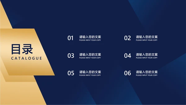 商务风深色商业合作企业宣传PPT模板