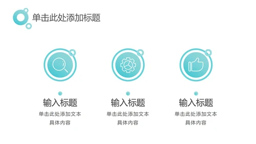 中绿色简约工作汇报PPT模板