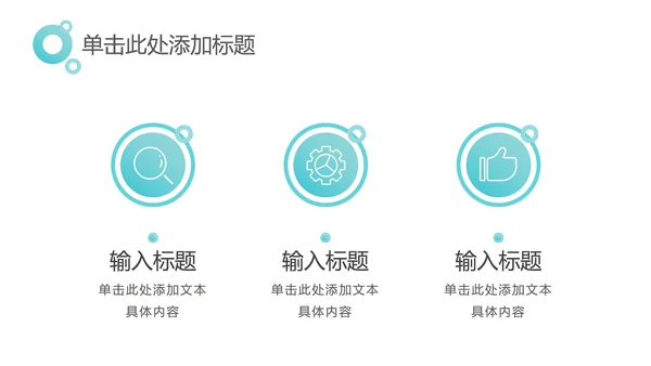 中绿色简约工作汇报PPT模板
