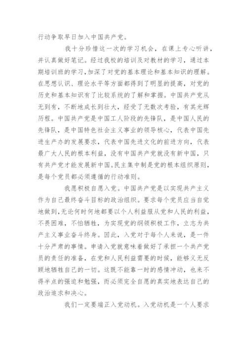 党课学习心得体会精选5篇范文.docx