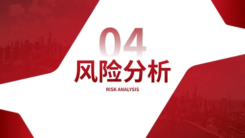 高级几何商务现代商业分析报告PPT模板