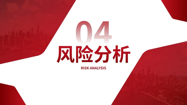 高级几何商务现代商业分析报告PPT模板