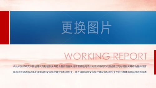 红色中国共青团团委工作汇报通用PPT模板