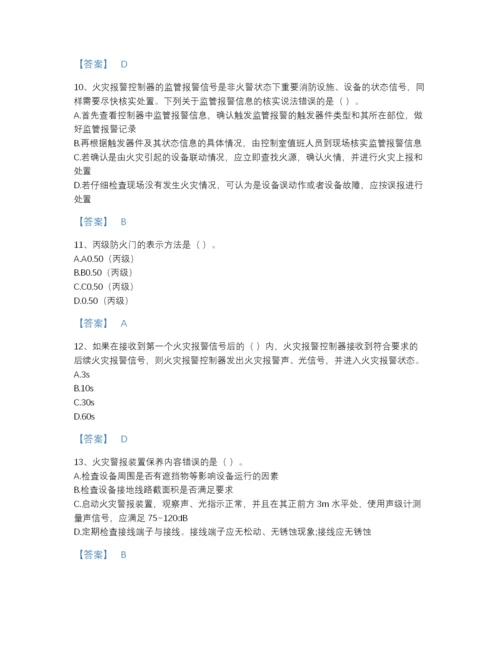 2022年江西省消防设施操作员之消防设备初级技能自我评估题型题库带答案.docx