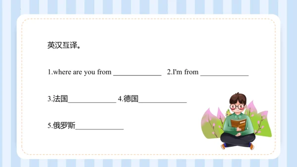 Unit 1  We have new friends Lesson 3 - Lesson 4 课件