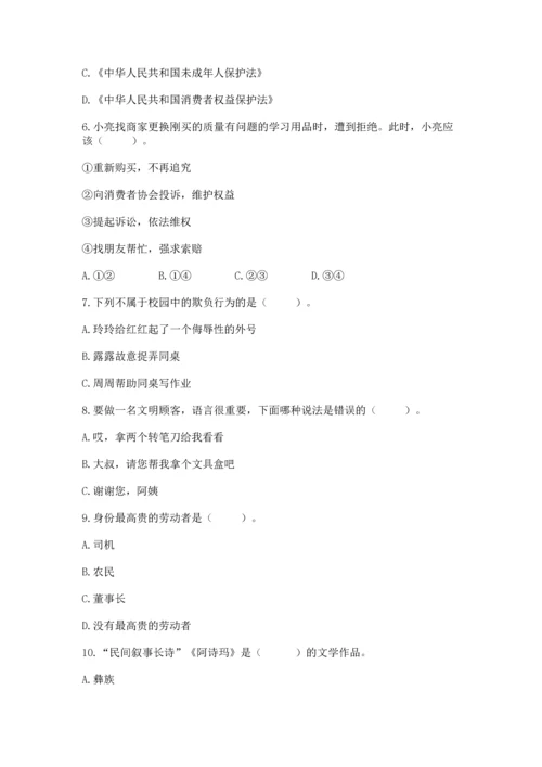 部编版四年级下册道德与法治 期末测试卷附答案【典型题】.docx