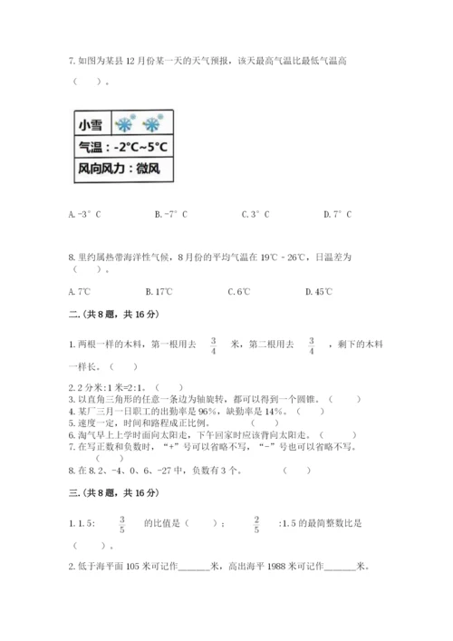 人教版六年级数学下学期期末测试题附答案ab卷.docx