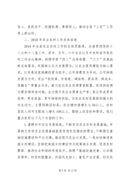 副县长在县委农村工作暨扶贫开发工作会议上的讲话.docx