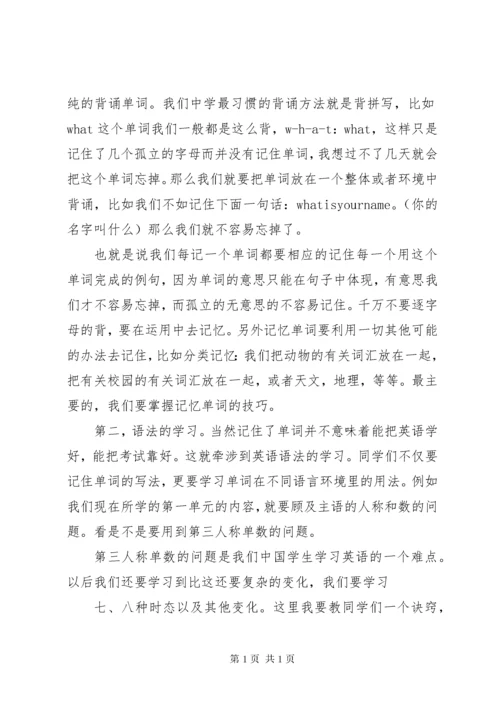 初中三年学习计划书.docx