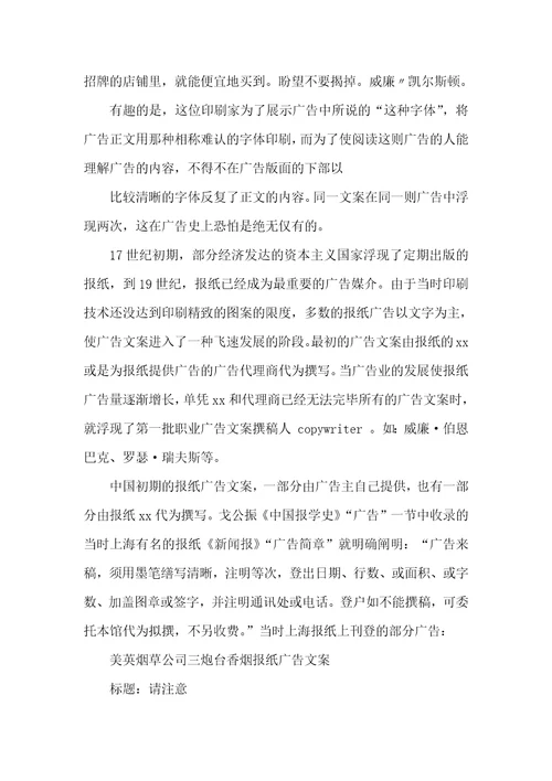 广告文案的格式组成包含