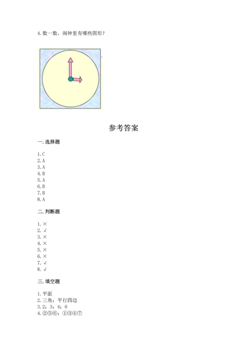 北京版一年级下册数学第五单元 认识图形 测试卷（必刷）word版.docx