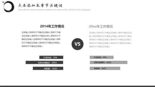BUSINES中国风水墨飞马通用PPT模板