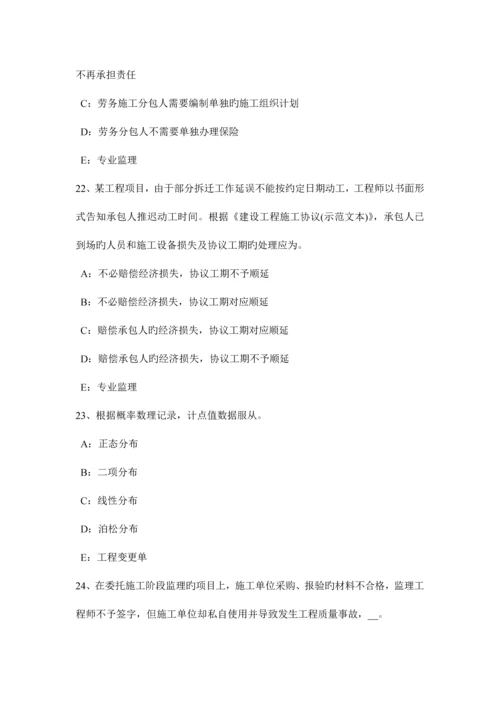 2023年江苏省监理工程师合同管理合同的变更试题.docx