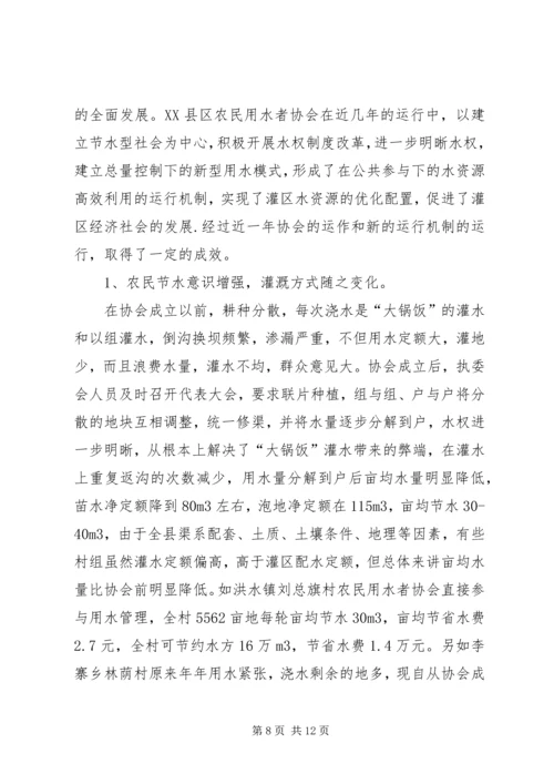 全面推进节水型社会建设实现经济社会可持续发展.docx