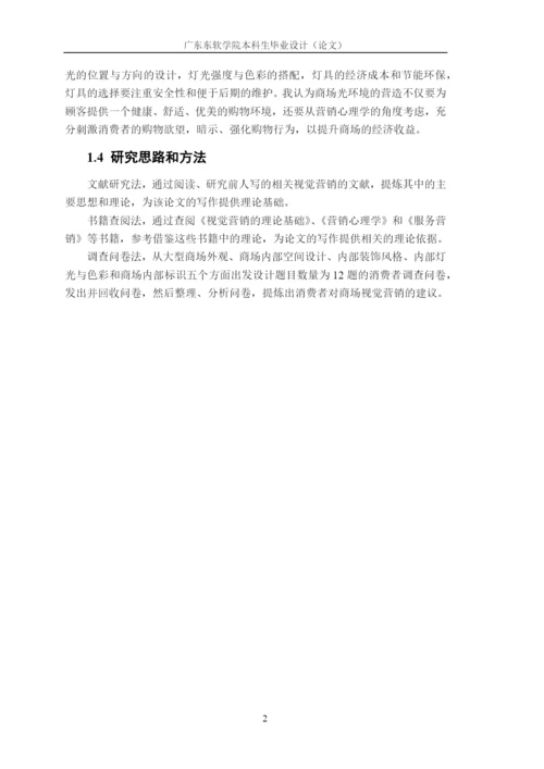 张陈16220420101 毕业论文.docx