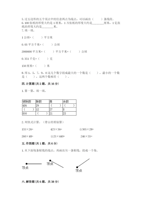 人教版数学四年级上册期末测试卷（模拟题）word版.docx