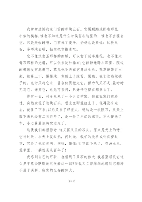 教师普通话比赛方案3篇.docx