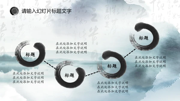 唯美中国风水墨荷花ppt动态模板