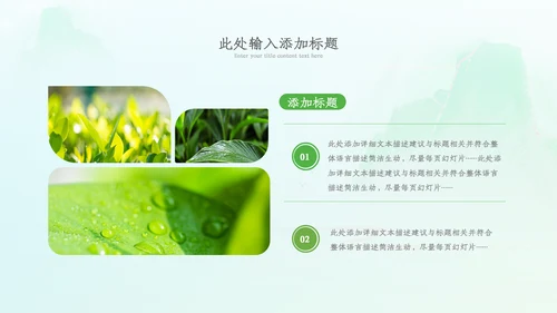 植树节绿色环保低碳植树林业绿化动态ppt模板