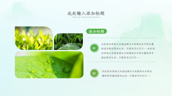 植树节绿色环保低碳植树林业绿化动态ppt模板