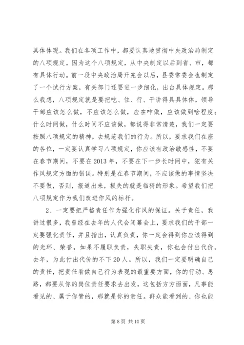 县委书记在全县经济工作会议上的讲话精编.docx