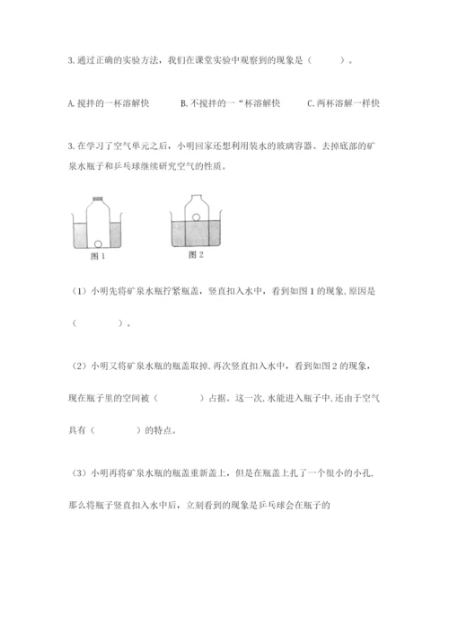 教科版小学三年级上册科学期末测试卷完美版.docx