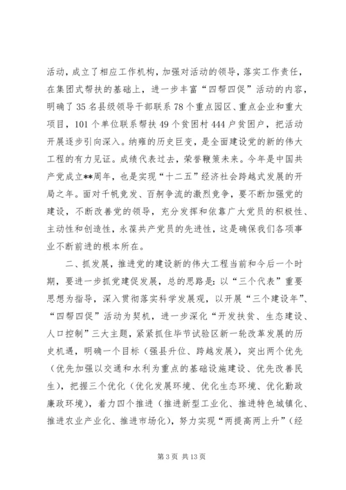 县委书记“七.docx
