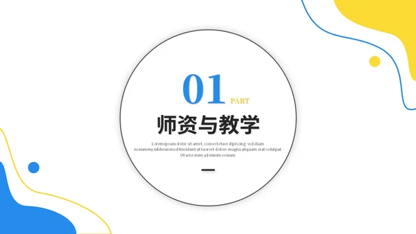 简约活泼商务风幼儿园工作汇报幼师工作汇报总结ppt模板工作总结