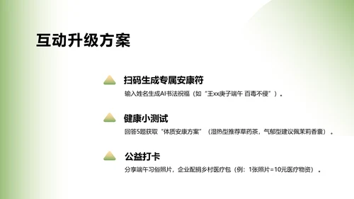 绿色新中式中国传统端午节文化介绍PPT模板