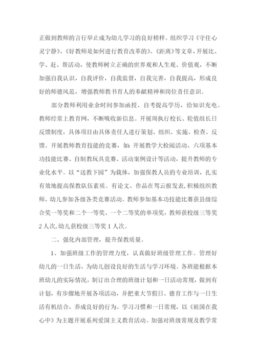 幼儿园教师述职报告集合15篇.docx