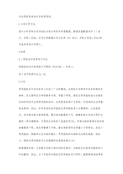 仙灵骨葆胶囊治疗绝经后骨质疏松的效果研究.docx