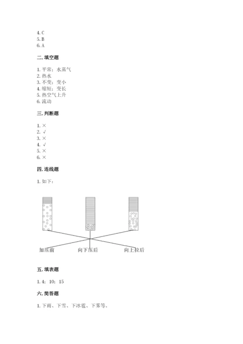 教科版小学三年级上册科学期末测试卷附参考答案（基础题）.docx