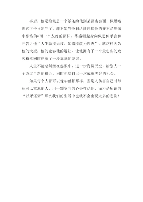 学会宽容作文500字-2.docx
